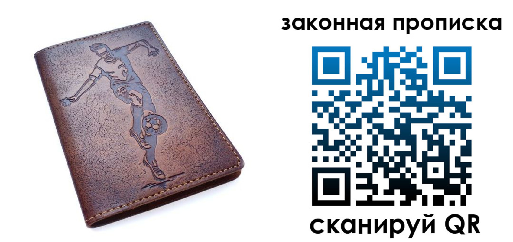 прописка для работы в Ермолино
